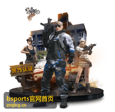 bsports官网首页健身训练装备方案